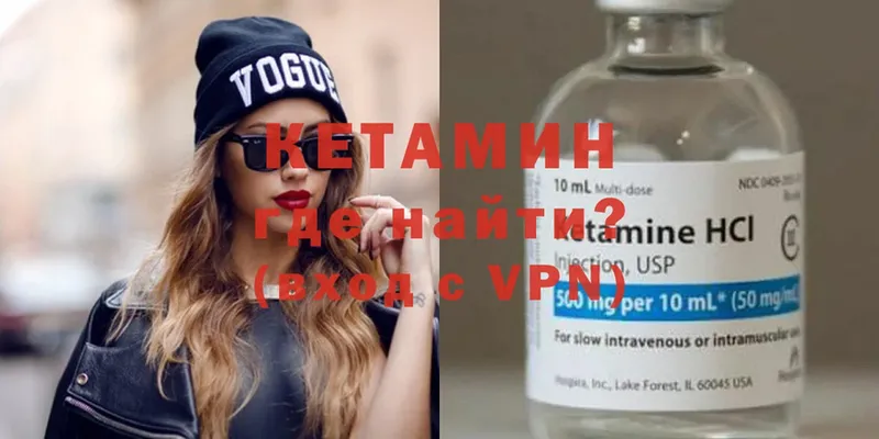 КЕТАМИН ketamine Магнитогорск