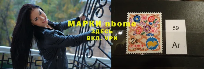 Марки 25I-NBOMe 1,5мг  Магнитогорск 